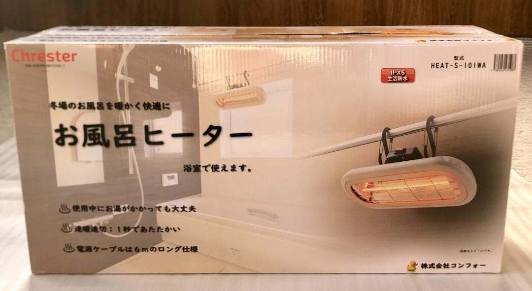 お風呂ヒーター クレスター【美品】 HEAT-S-101WA 防水 電気ストーブ