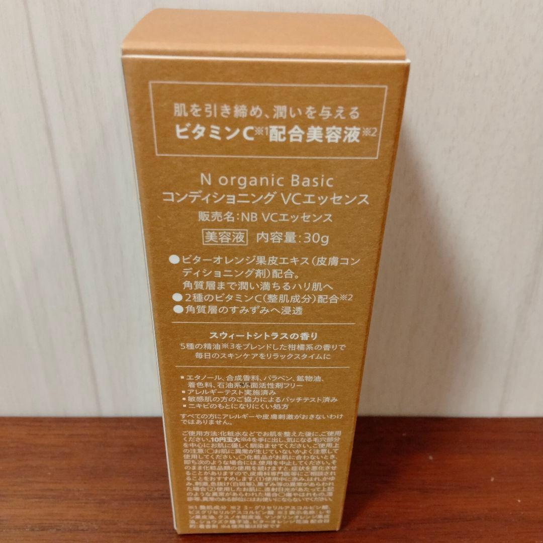 Nオーガニック Basicバランシングローション エッセンスミルク豪華5点セット