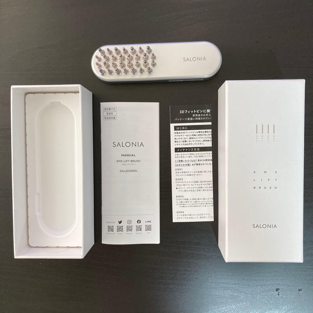 SALONIA EMS リフトブラシ シルバー サロニア
