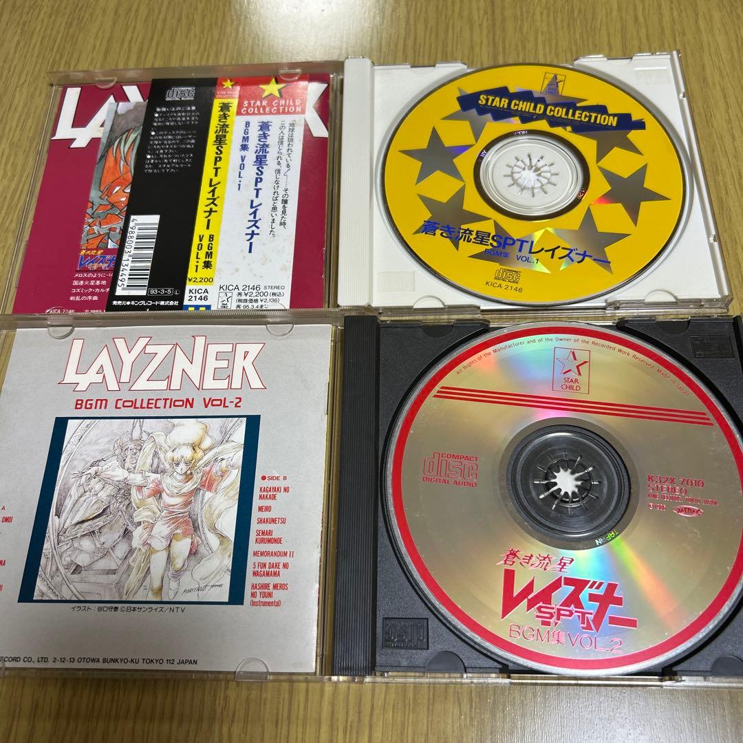 「蒼き流星SPTレイズナー」BGM集Vol.1-4セット