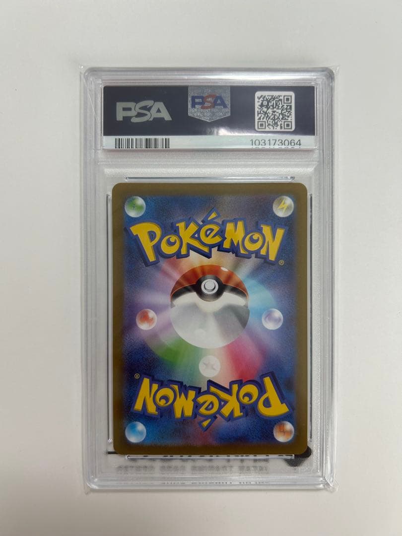 【PSA鑑定】ポケモンカード　ナンジャモSR　PSA10