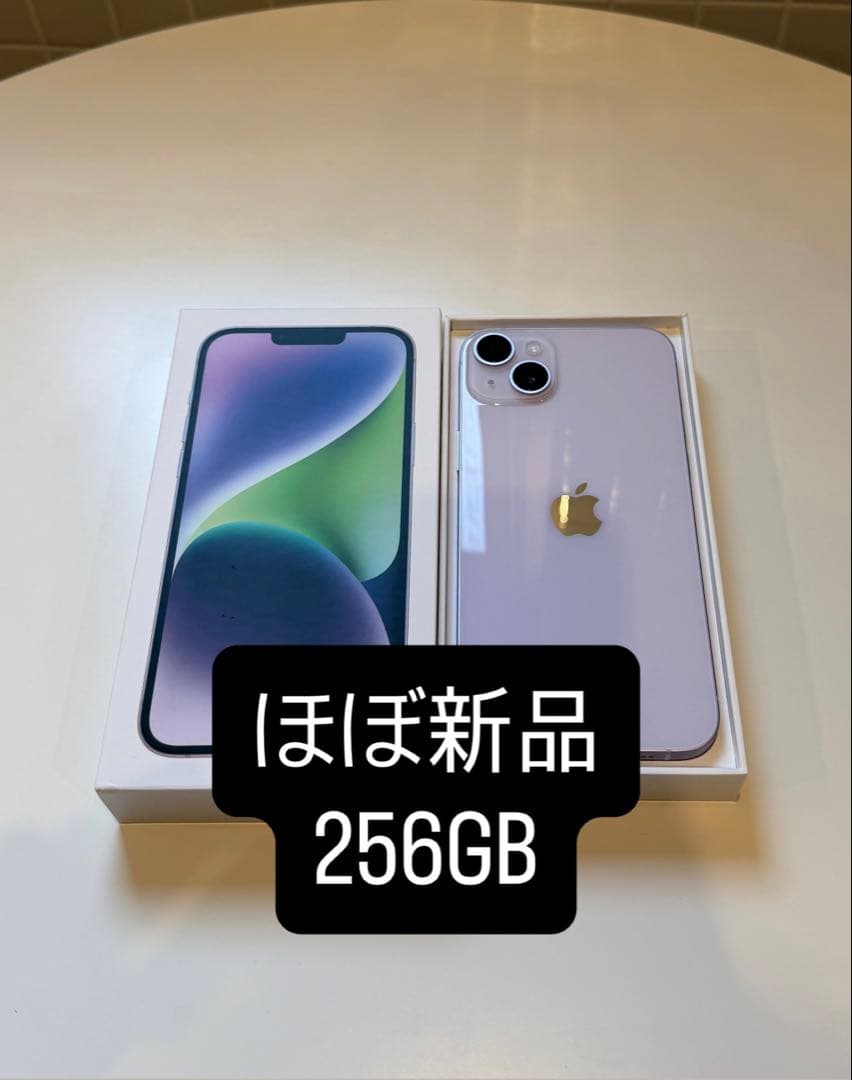 【ほぼ新品】iPhone14 Plus バッテリー100%