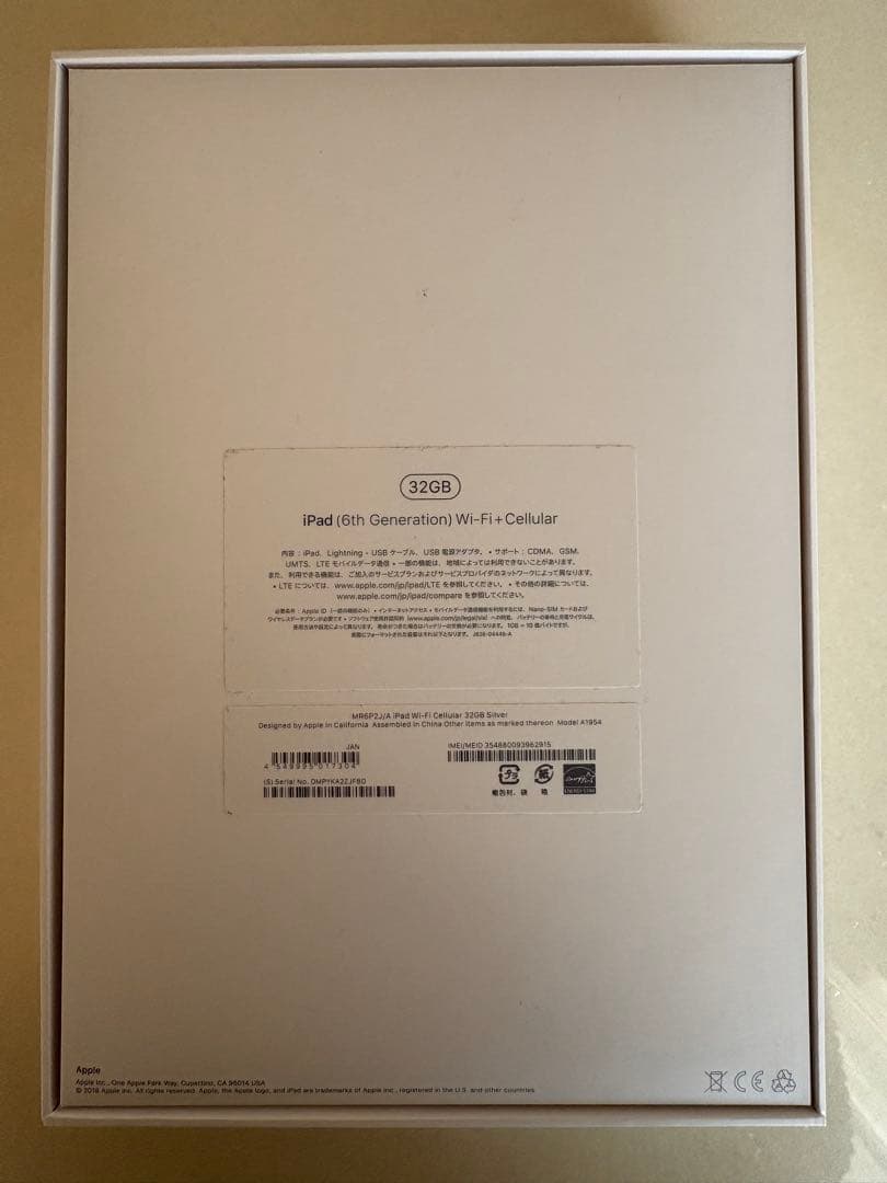 R*x様 iPad 6th Generation Wi-Fi＋Cellular