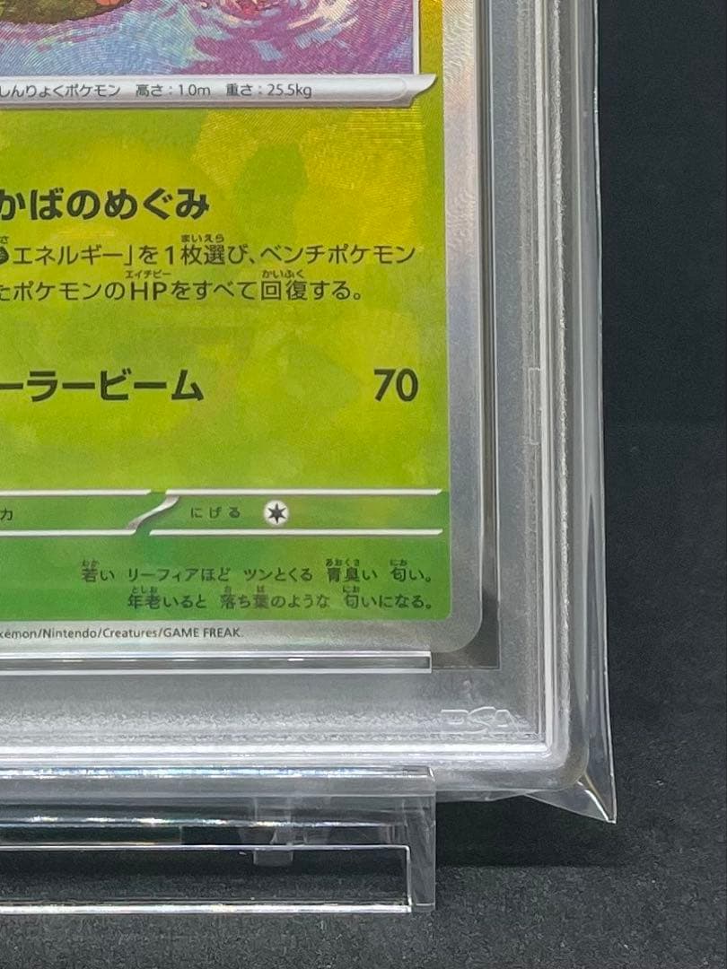 PSA 10 リーフィア グレイシア モンスターボールミラー 連番