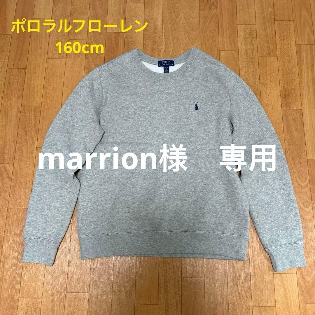 ポロラルフローレン　トレーナー　160cm