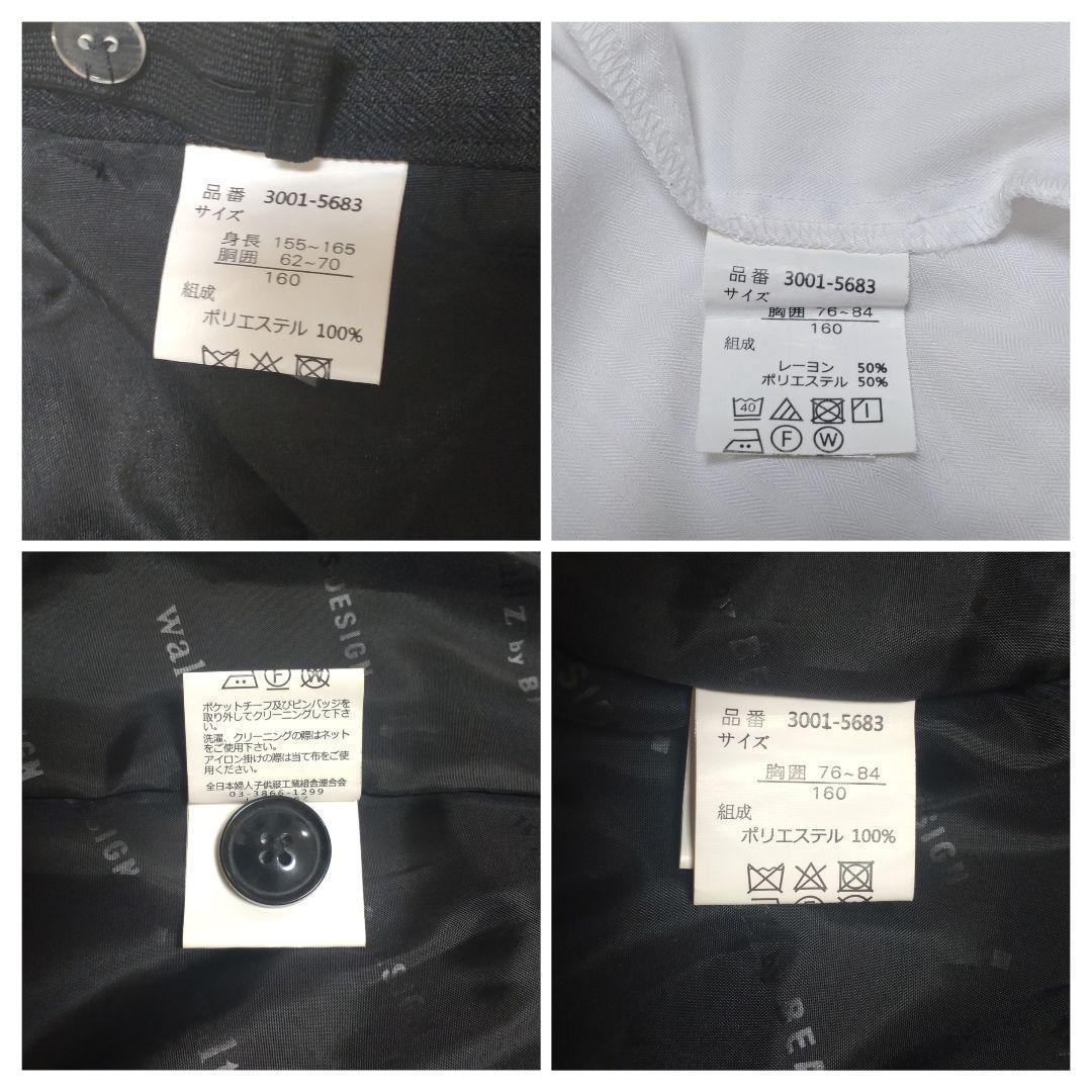 6点セット【美品】BEAMS DESIGN　男の子　スーツ　入学　黒　160