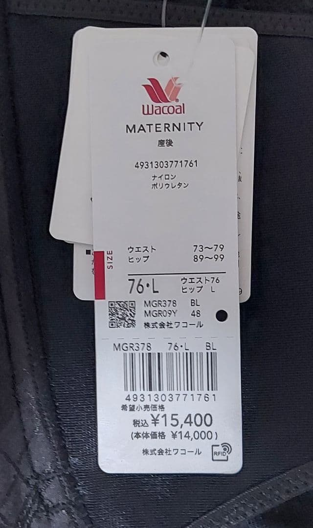 ワコールマタニティ【シェイプマミーガードル】産後用ガードル　MGR378