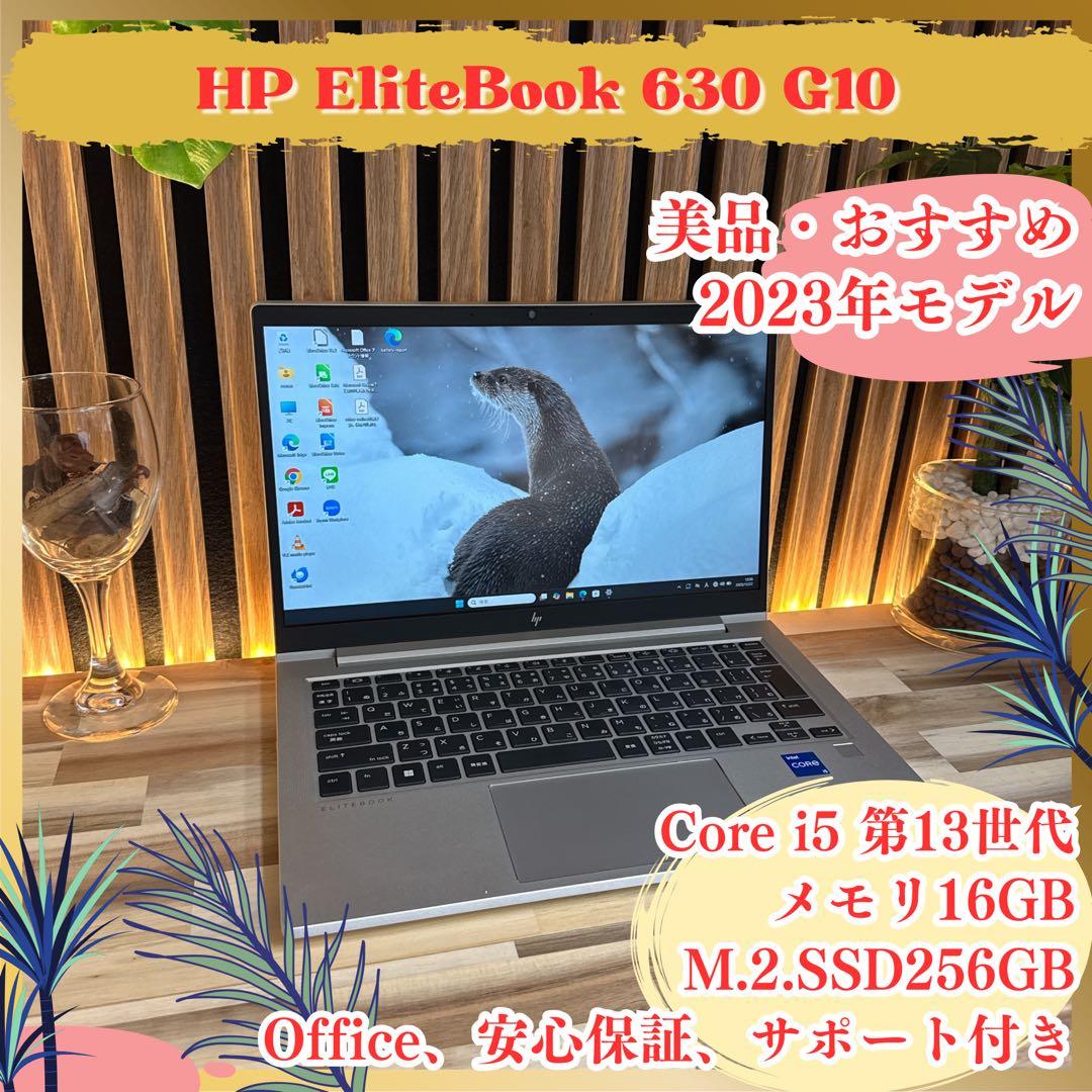 美品2023年モデル‼️HP EliteBook☘メモリ16GB☘ノートパソコン