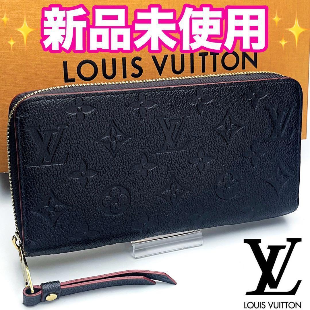 ルイヴィトン ジッピー マリーヌルージュ アンプラント 正規品保証 Z421