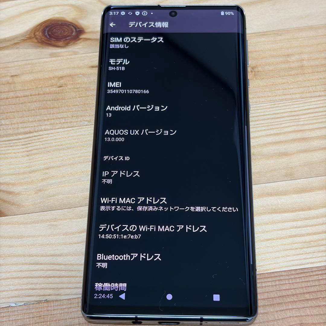 スマートフォン本体 13707 SHARP AQUOS R6