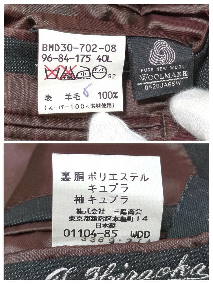 極美品✨バーバリーブラックレーベル セットアップ Super 100's 40L