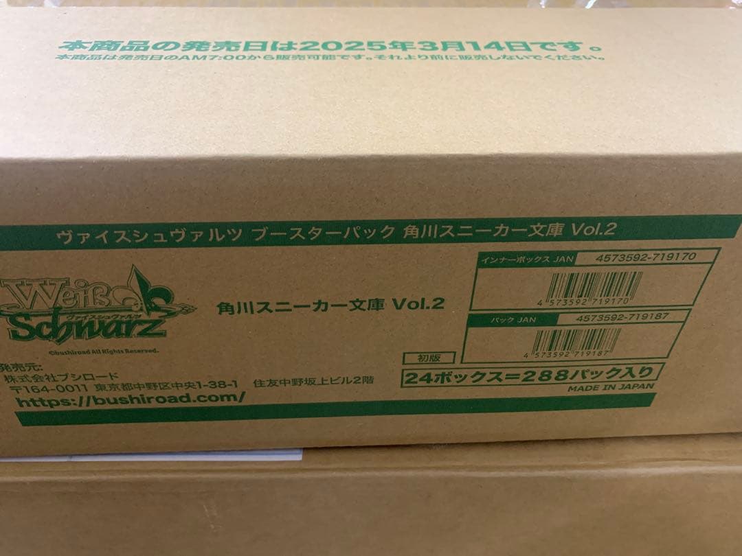 【てゃん】角川スニーカー文庫