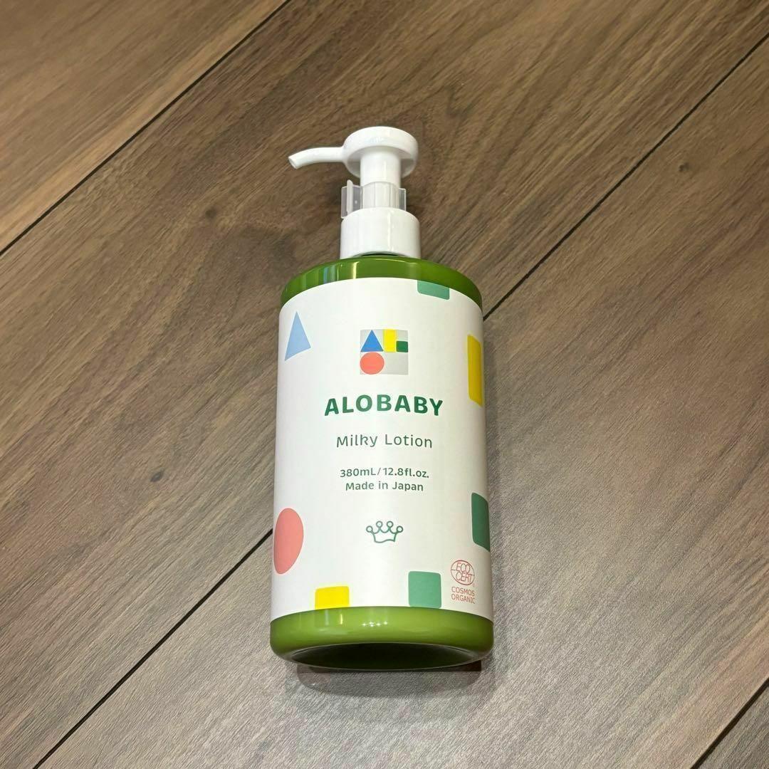 新品未開封　アロベビー ミルクローションビッグボトル３本セット