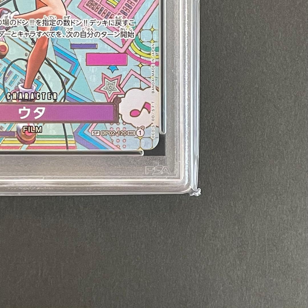 【PSA10】ウタ SEC-SPC(和柄) ワンピースカード