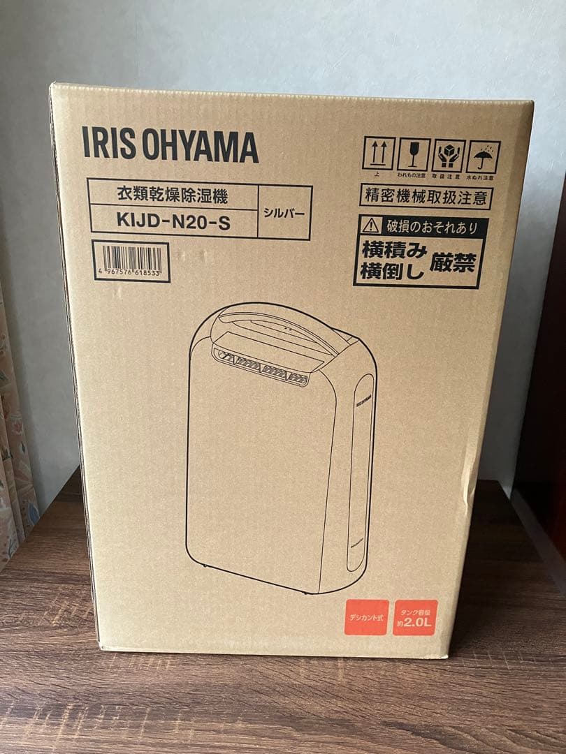 アイリスオーヤマ　衣類乾燥除湿機 KIJD-N20-S IRISOHYAMA