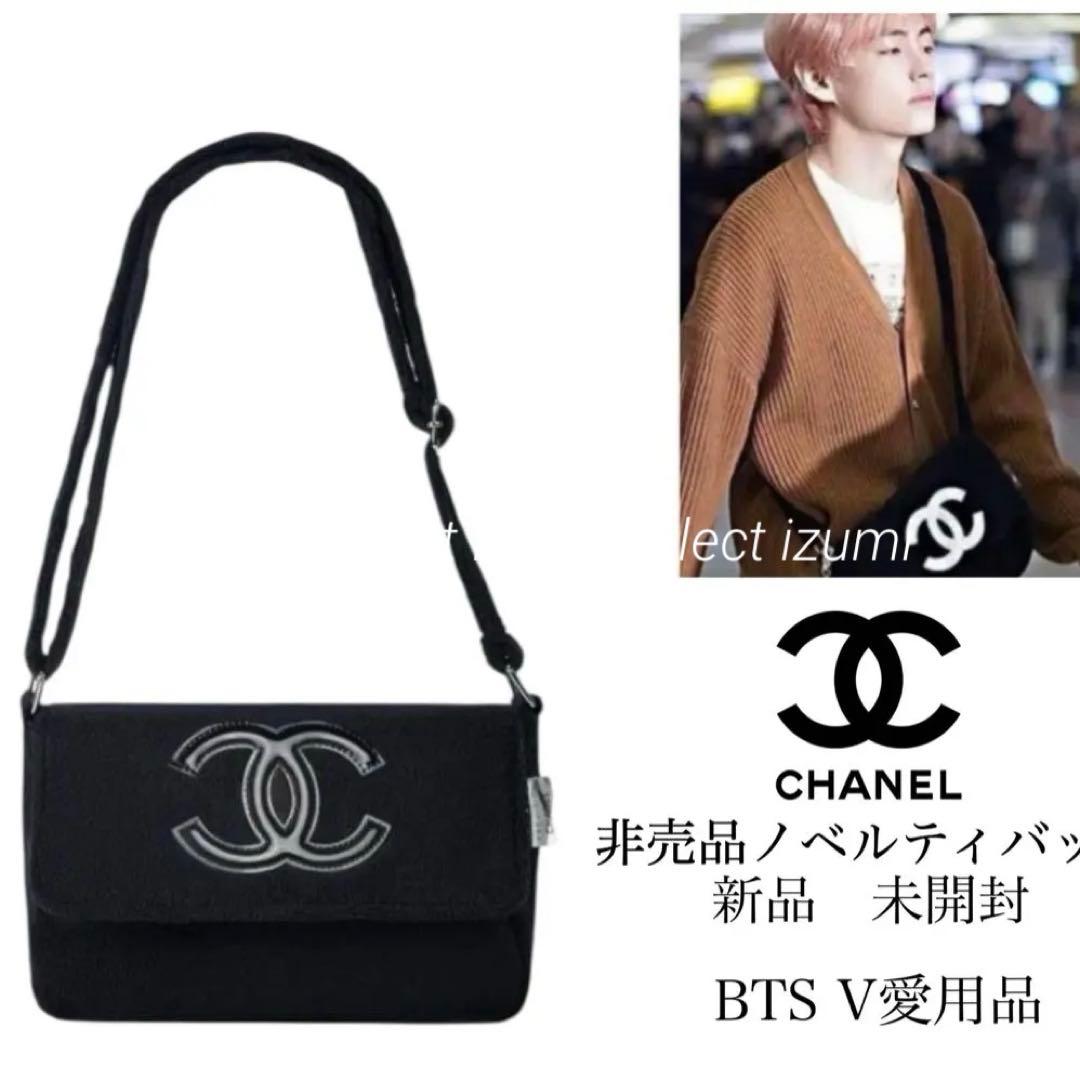 新品CHANELノベルティ海外限定ビューティーノベルティ　CHANELショルダー