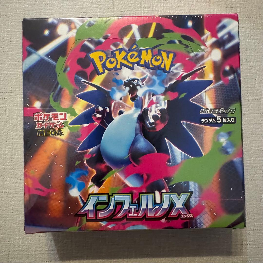 インフェルノX シュリンク付き BOX ③