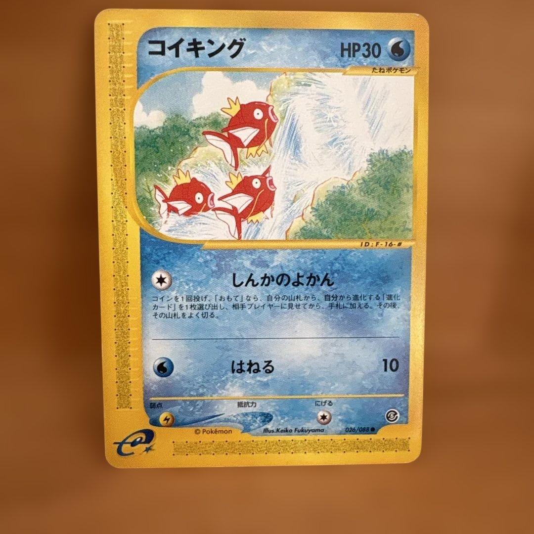 コイキング ● 拡張パック第5弾 神秘なる山 026/088