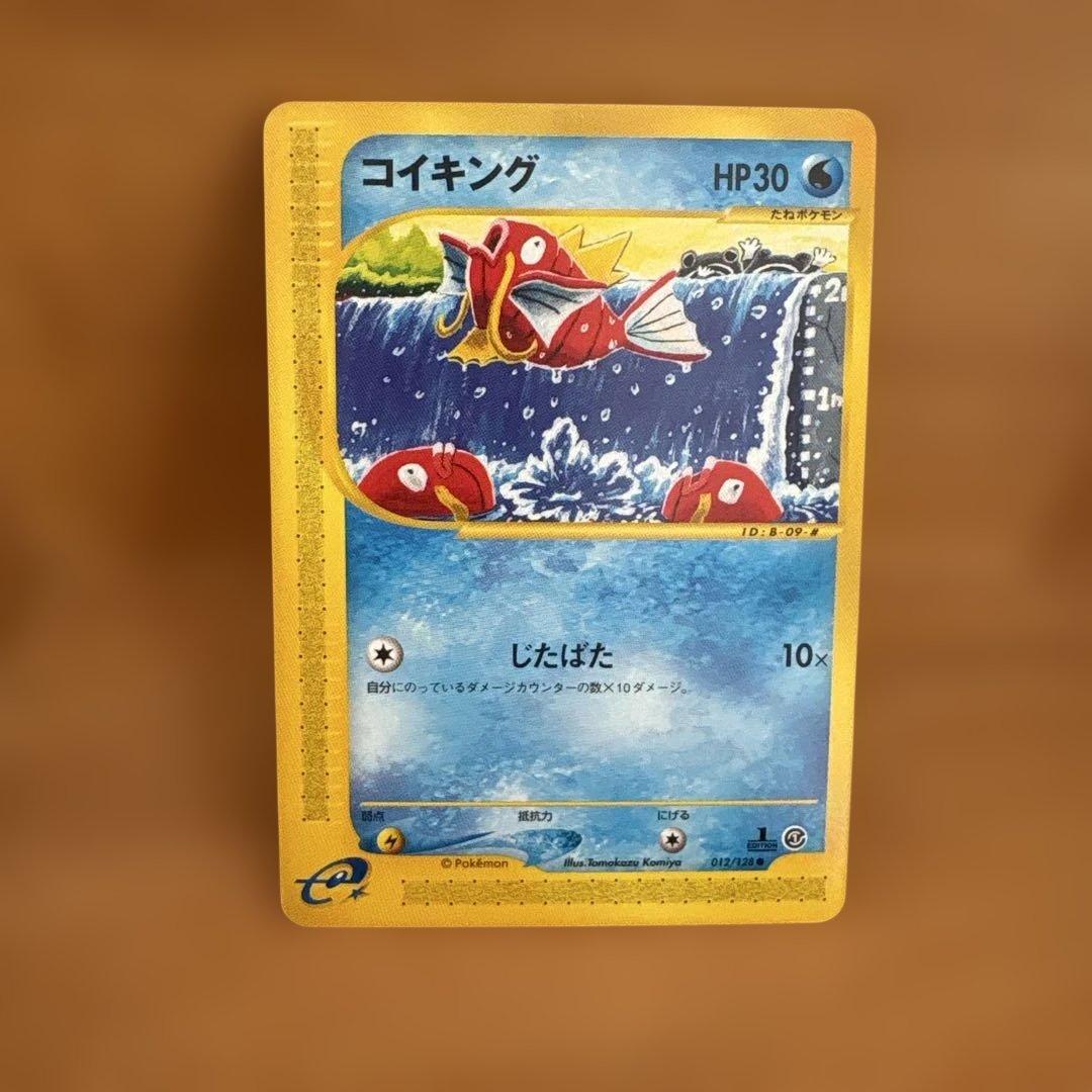 コイキング ● 拡張パック第5弾 神秘なる山 026/088