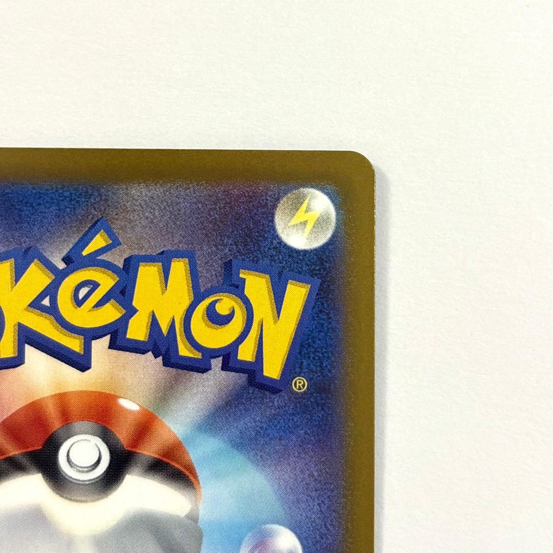 ロケット団のミューツーex SAR 237/193