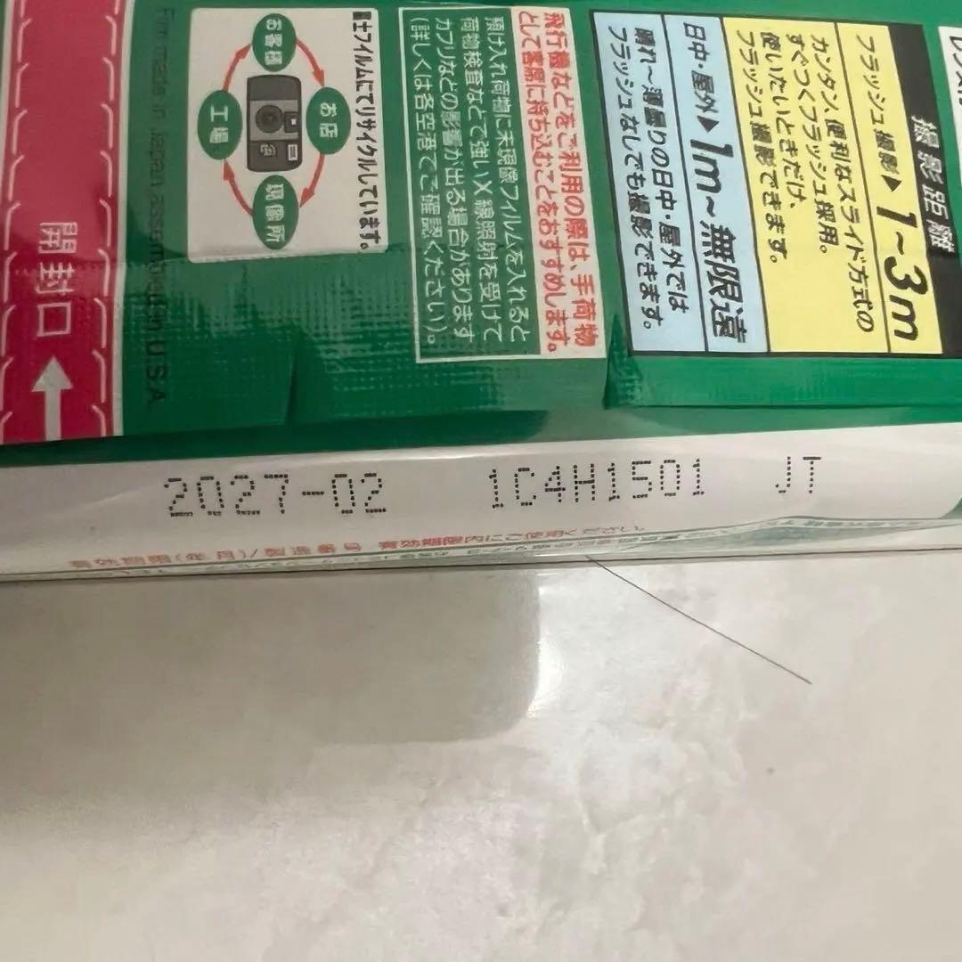 【新品未使用】富士フィルム　写ルンです。6個セット　27枚撮影可能　即購入OK