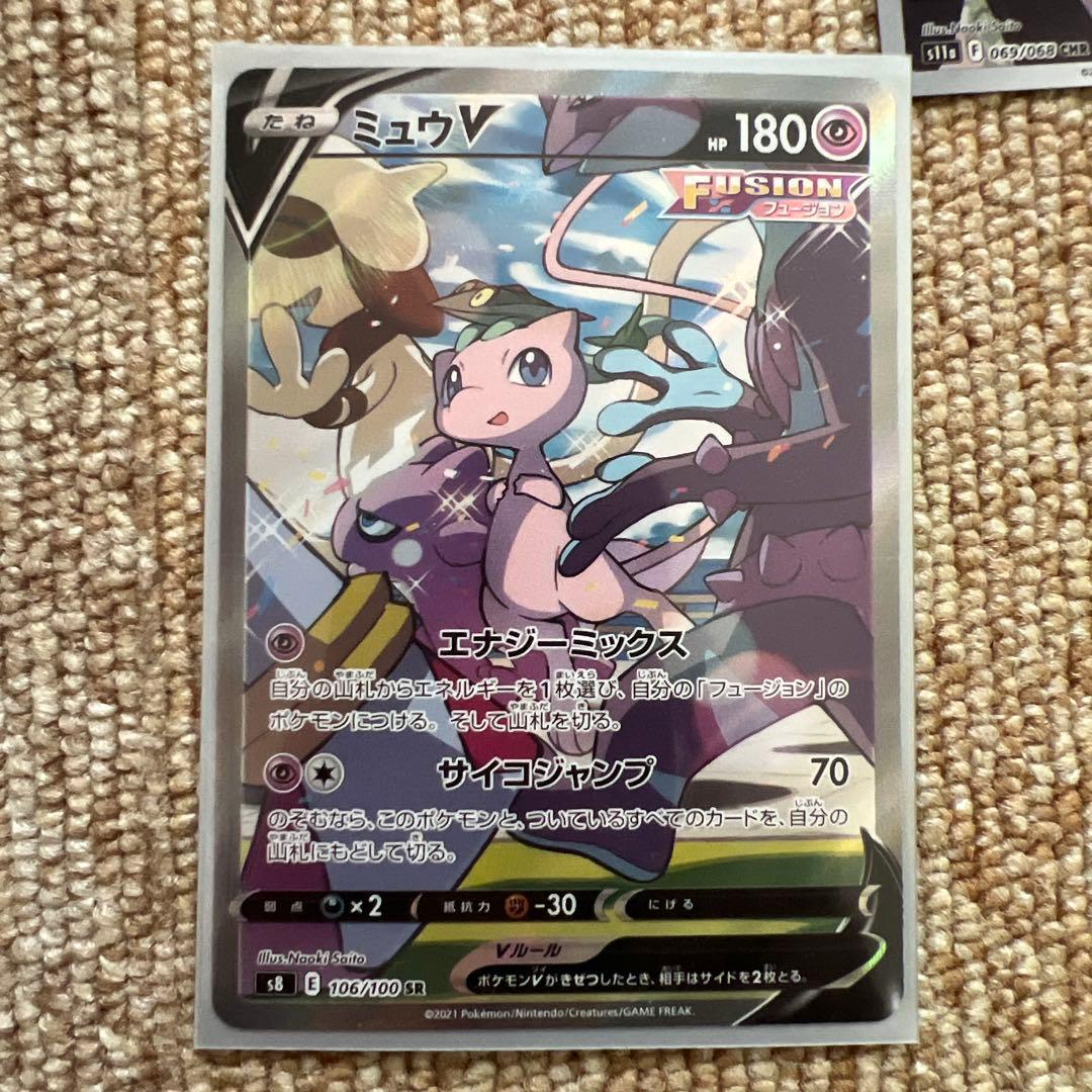 ポケモンカード ミュウV メイのはげまし