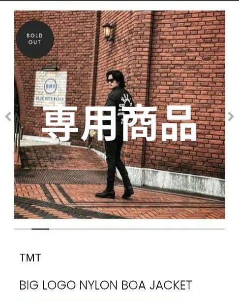 TMT ブラック ナイロンジャケット　Ｌサイズ　黒　裏ボア