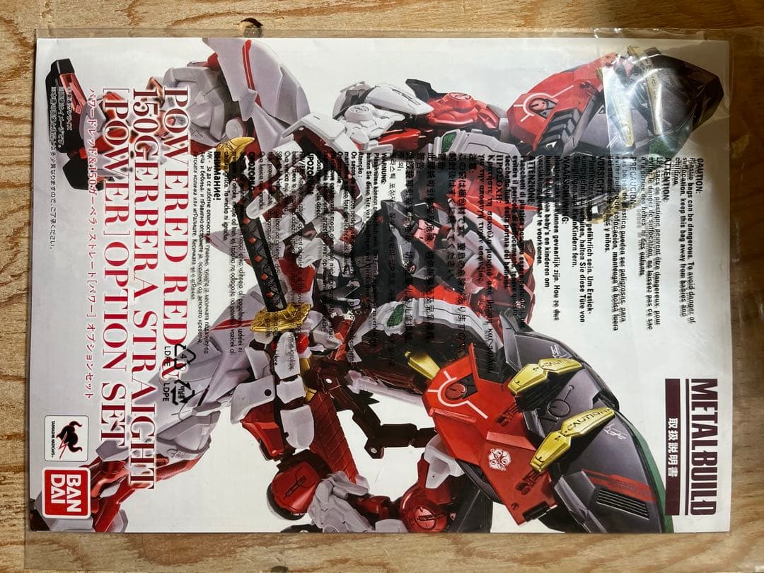 L BUILD パワードレッド & 150ガーベラ・ストレート