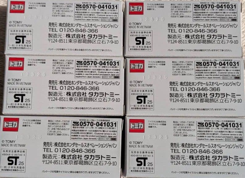 トミカ ハローキティ スーパーカブ 6個セット