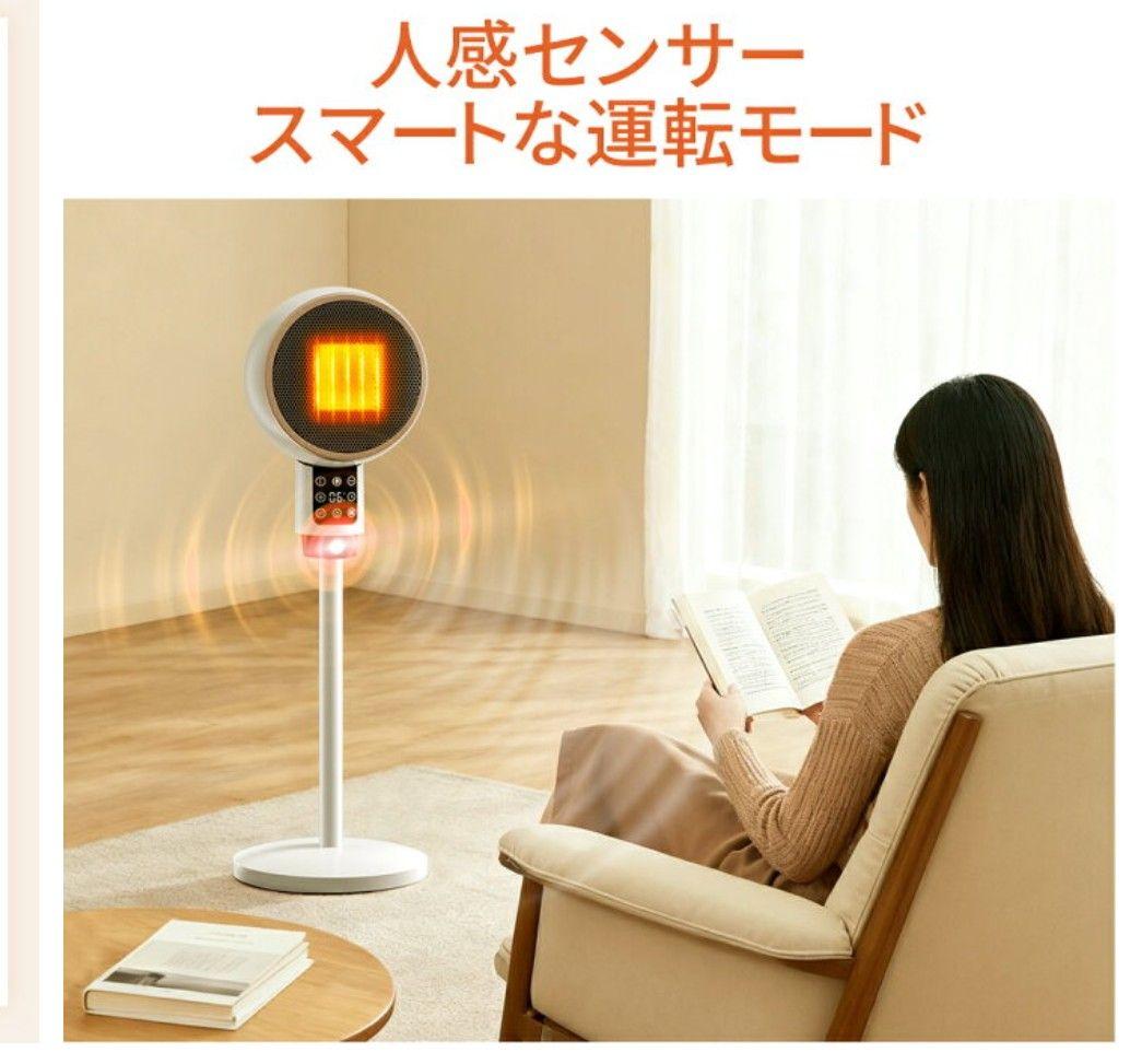 2秒で速暖 セラミックヒーター 1200W 4モード 未使用新品