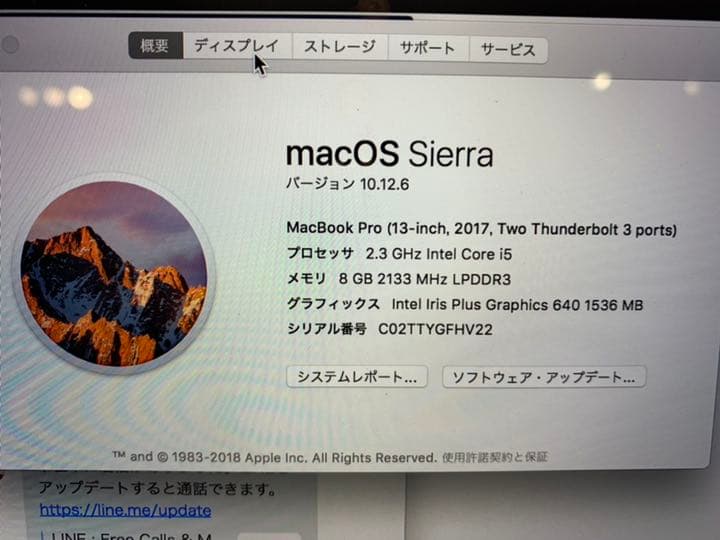 Pro 13インチ 2017