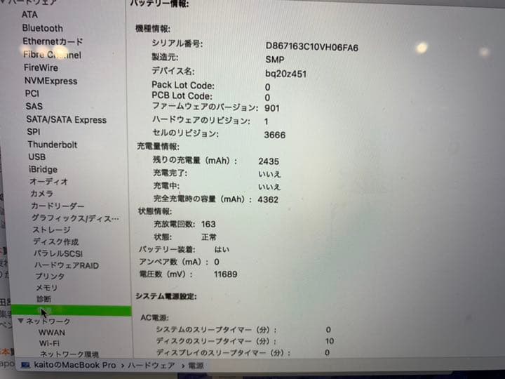 Pro 13インチ 2017