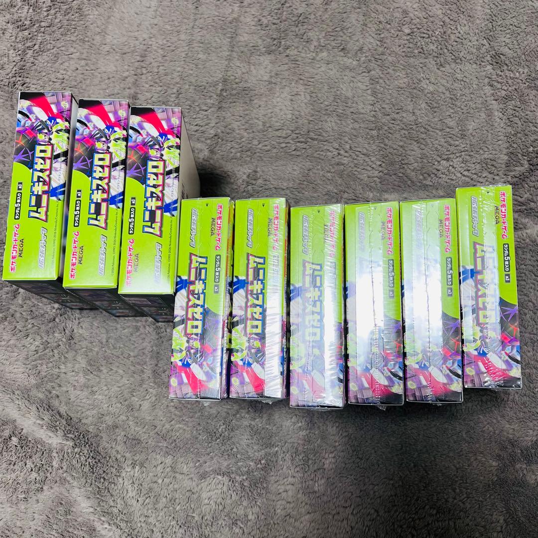 ムニキスゼロ　新品未開封9BOXセット(シュリンクあり×6、なし×3)