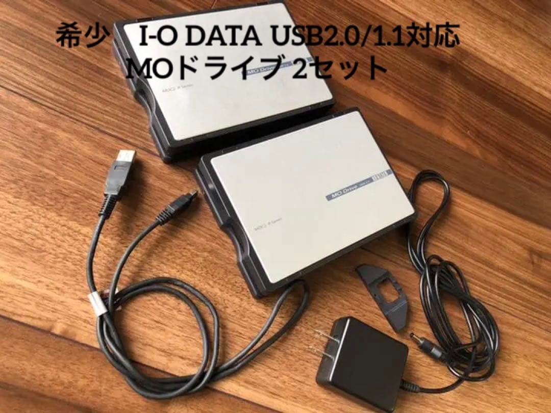 希少　I-O DATA USB2.0/1.1対応 MOドライブ 2セット