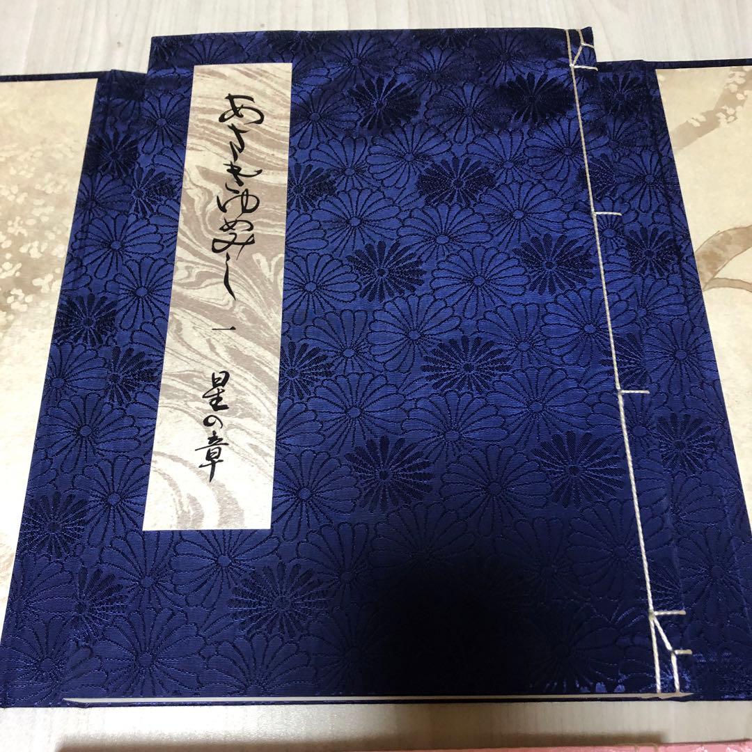 【豪華限定版初版本】 源氏物語 あさきゆめみし 第1巻 - 第6巻 大和和紀