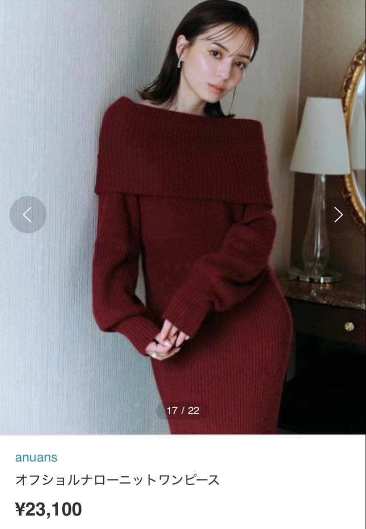 anuans オフショルナローニットワンピース ボルドー