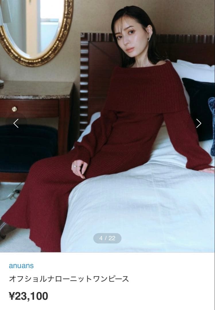 anuans オフショルナローニットワンピース ボルドー