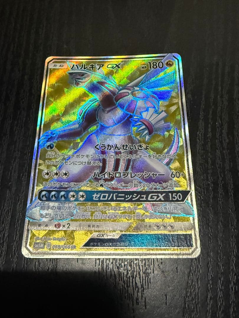 ポケモンカード GX まとめ