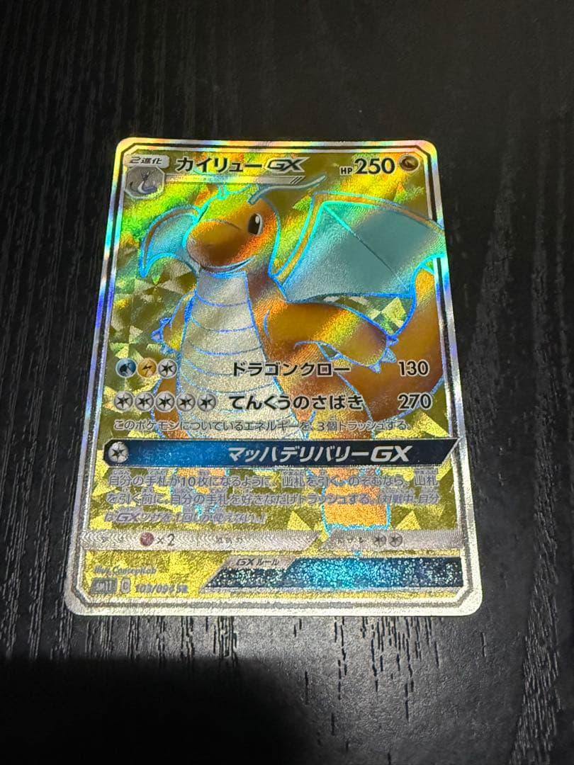 ポケモンカード GX まとめ