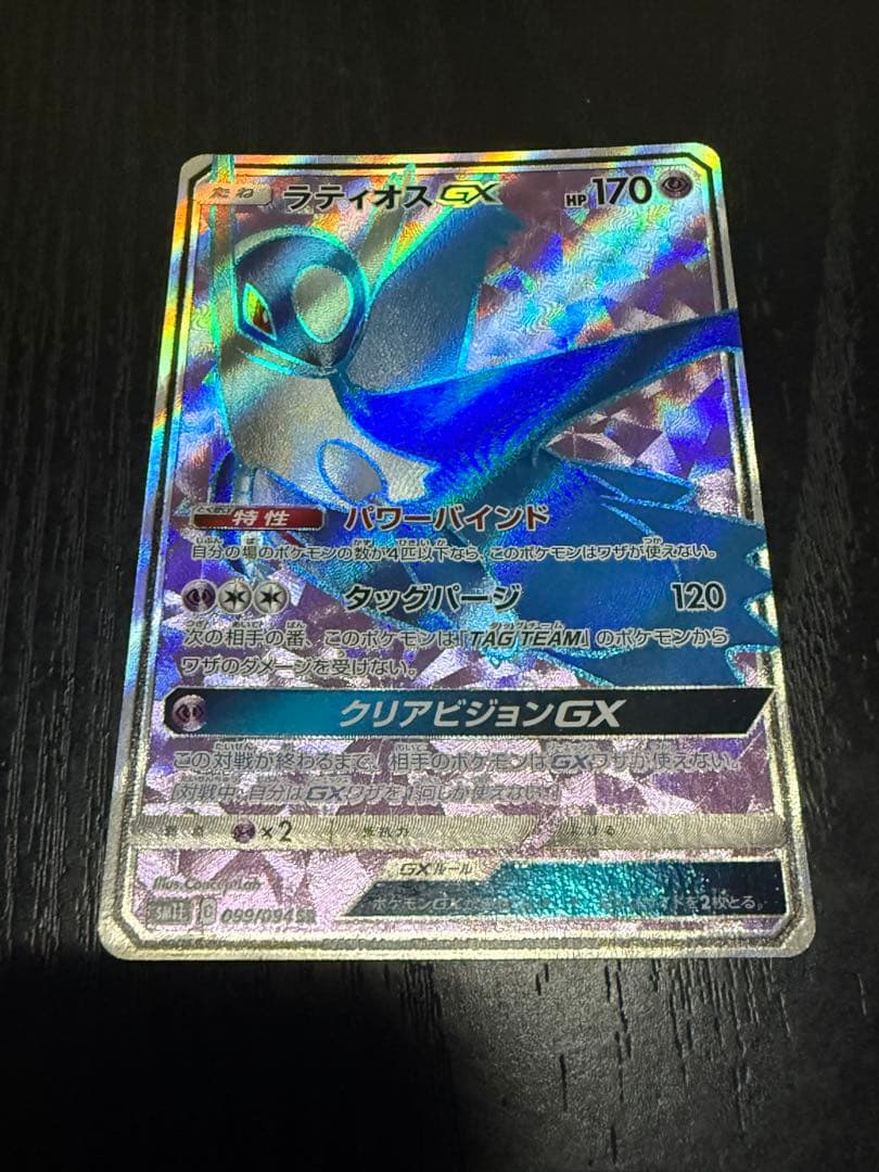 ポケモンカード GX まとめ