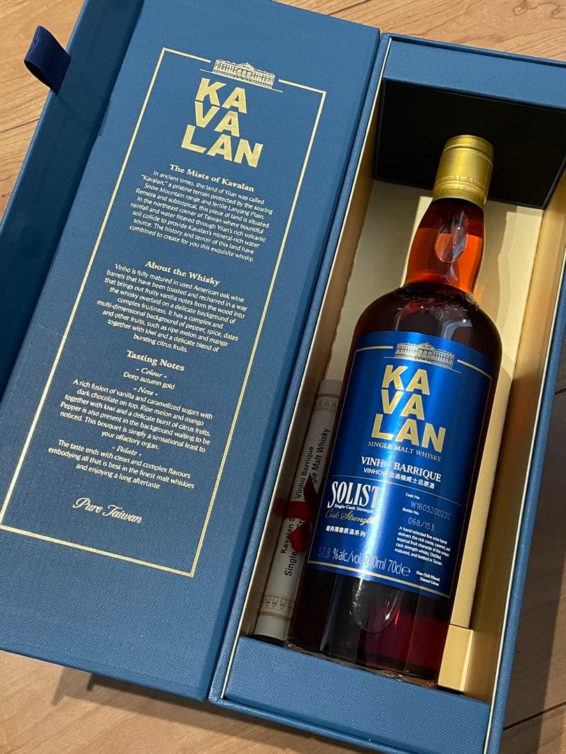 KAVALAN ソリスト 2本セット 700ml