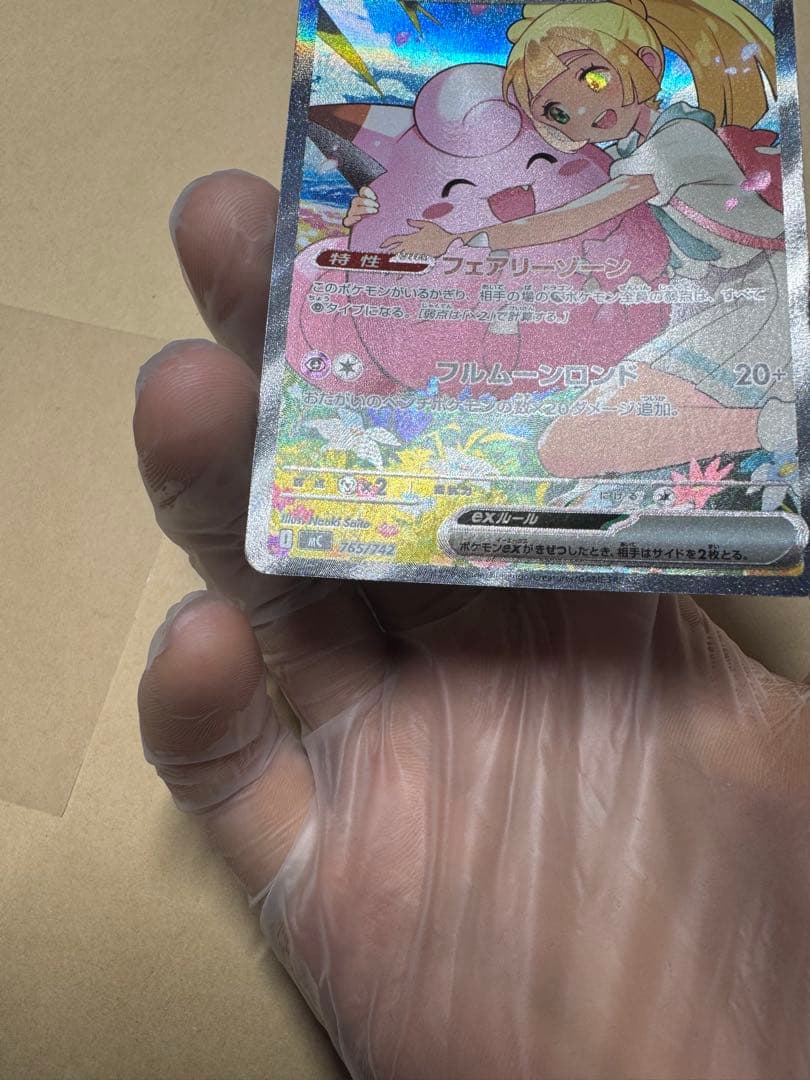 ポケモンカード ピカチュウ・エクス 190 ホロカード