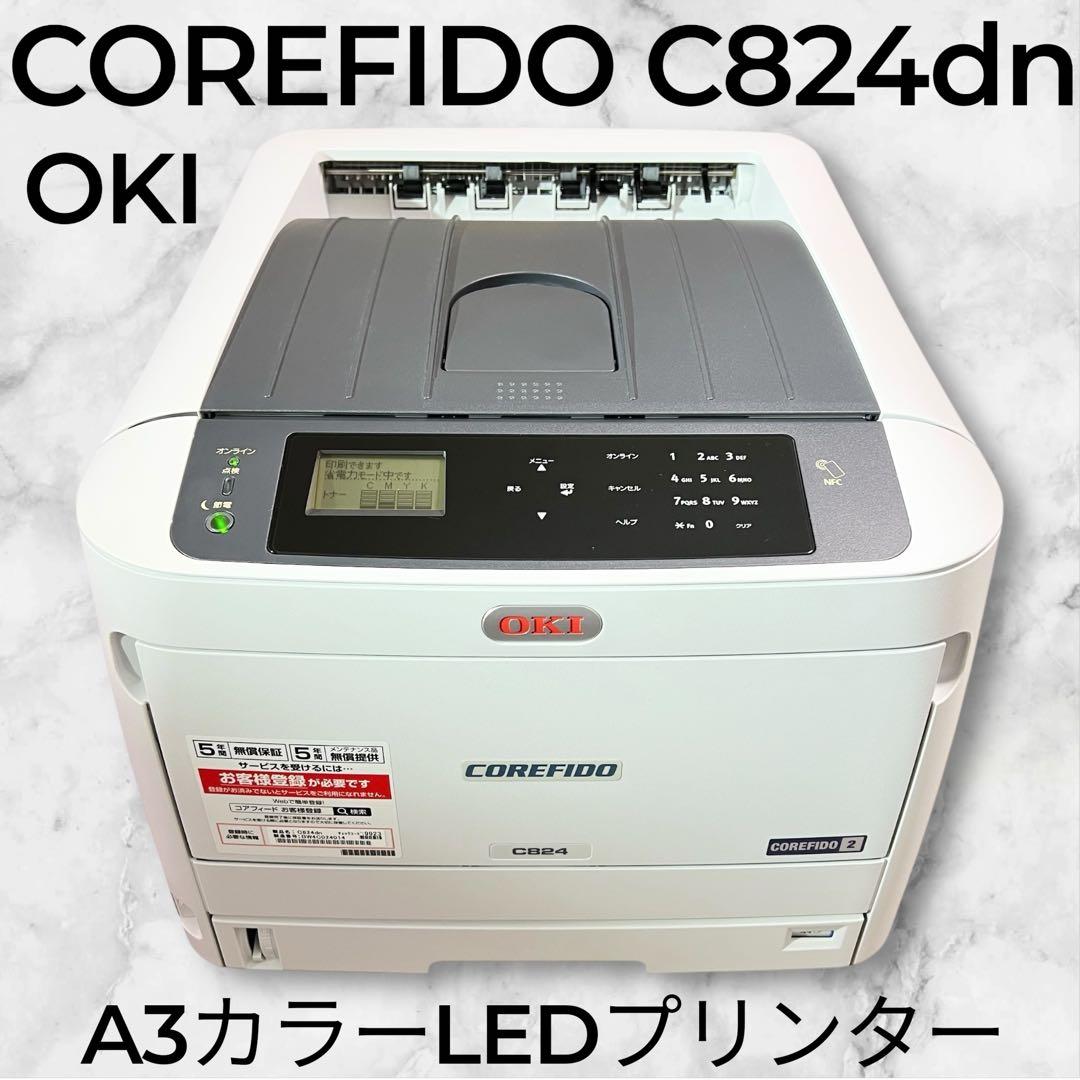 【極美品・印刷1.6万枚】OKI C824dn A3カラーLEDプリンター