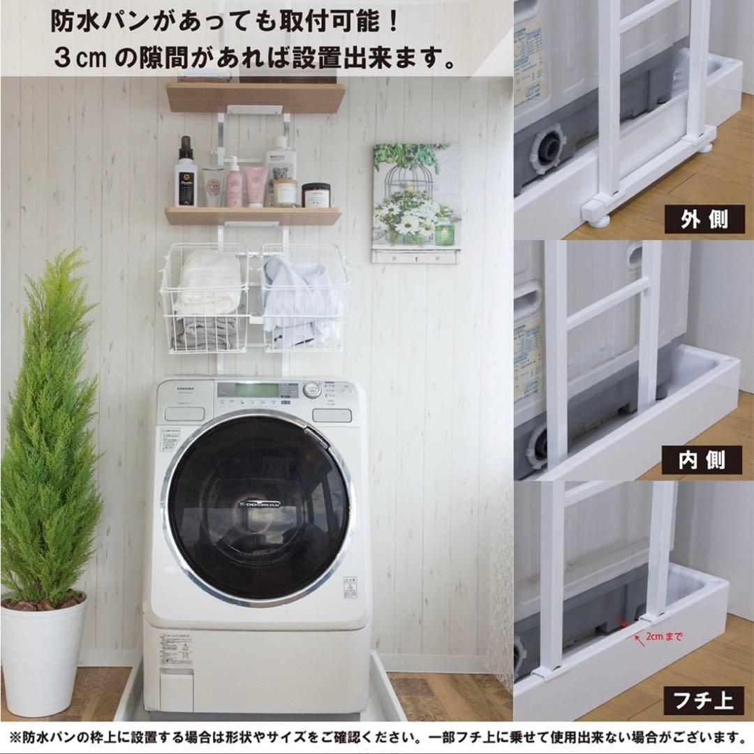 【みかんさま専用】ニトリ　突っ張り式ランドリーラック　ホワイト