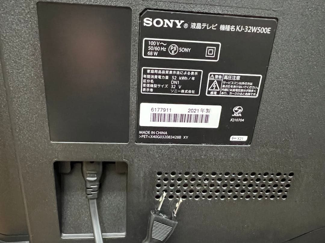 SONY 32V型 液晶テレビ KJ-32W500E 21年製