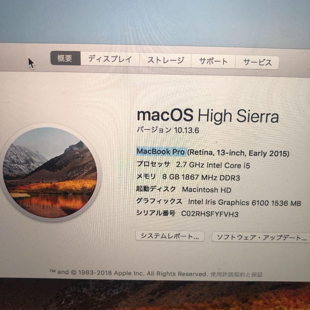 MacBook本体 MacBook Pro Retina, 13-inch, Early 2015