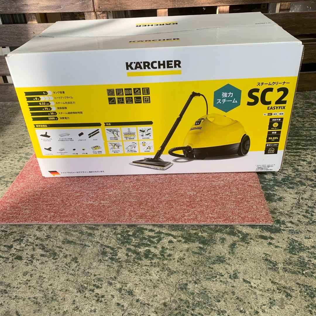 K805 【未使用未開封】KARCHER SC2 スチームクリーナー