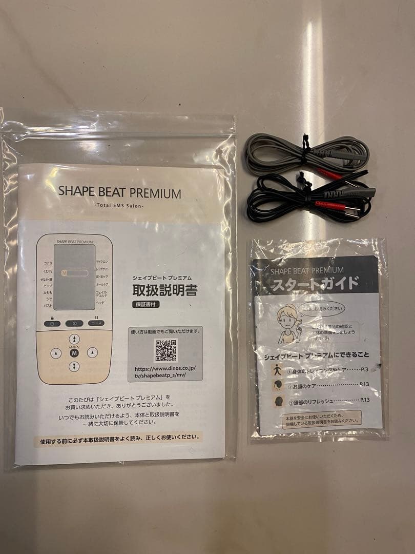 定価¥228,000❗️シェイプビートプレミアム