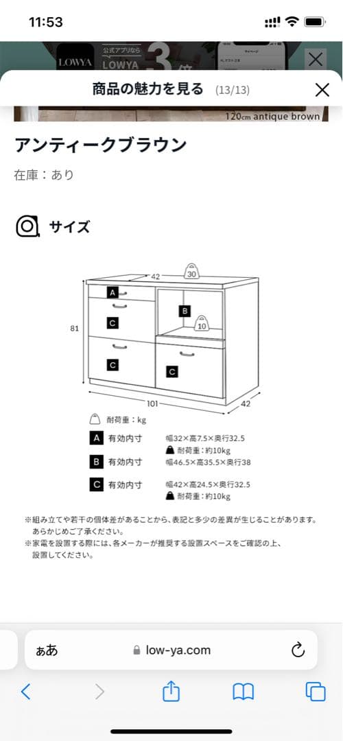 【極美品】 【直接引取り大歓迎】LOWYA 食器棚 キッチンカウンター 国産