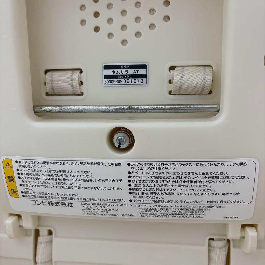 Combi ネムリラ　電動　ハイロー　チェア　　スイング　美品　コンビ